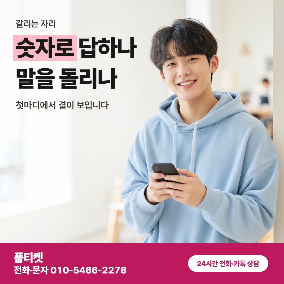 KT이용료 갈리는곳