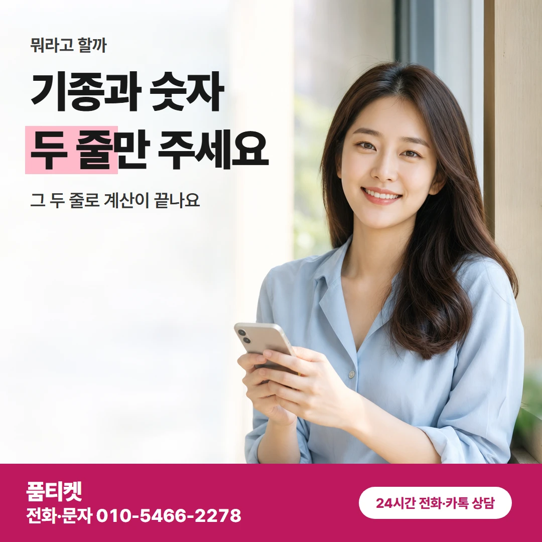 KT이용료 첫마디