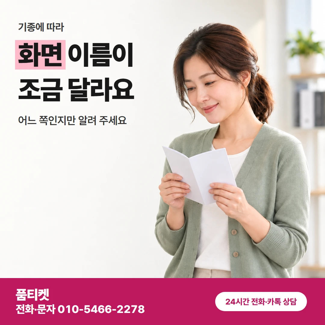 KT이용료 기종확인