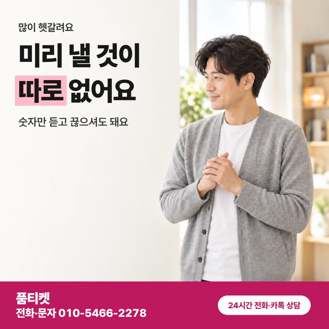 KT이용료 잘못알기